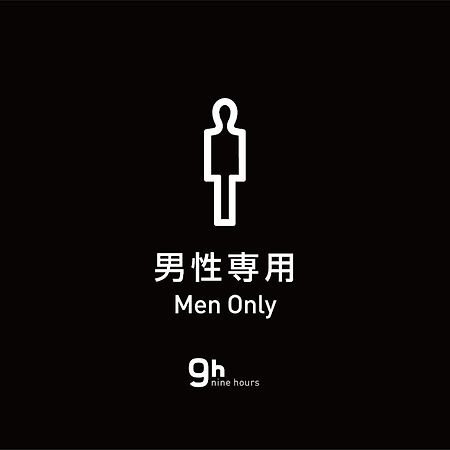 9H Nine Hours Ningyocho Tokyo Eksteriør billede
