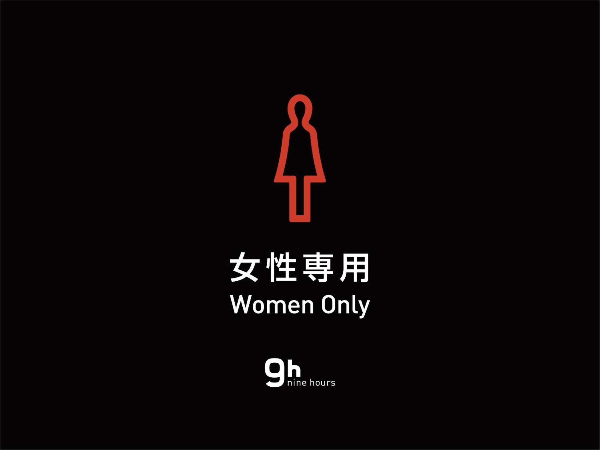 9H Nine Hours Ningyocho Tokyo Eksteriør billede
